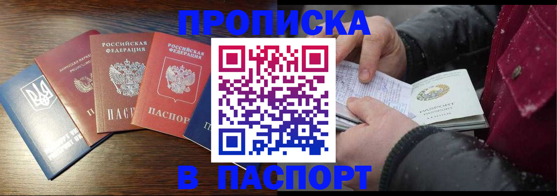временная регистрация в Калтане