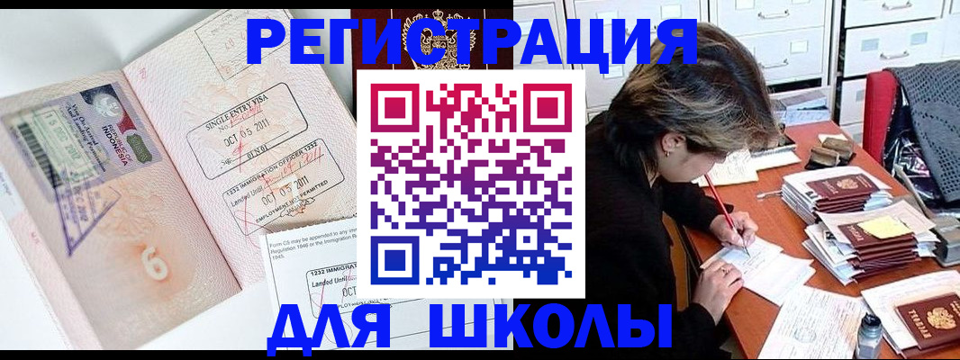 прописка штамп в Калтане
